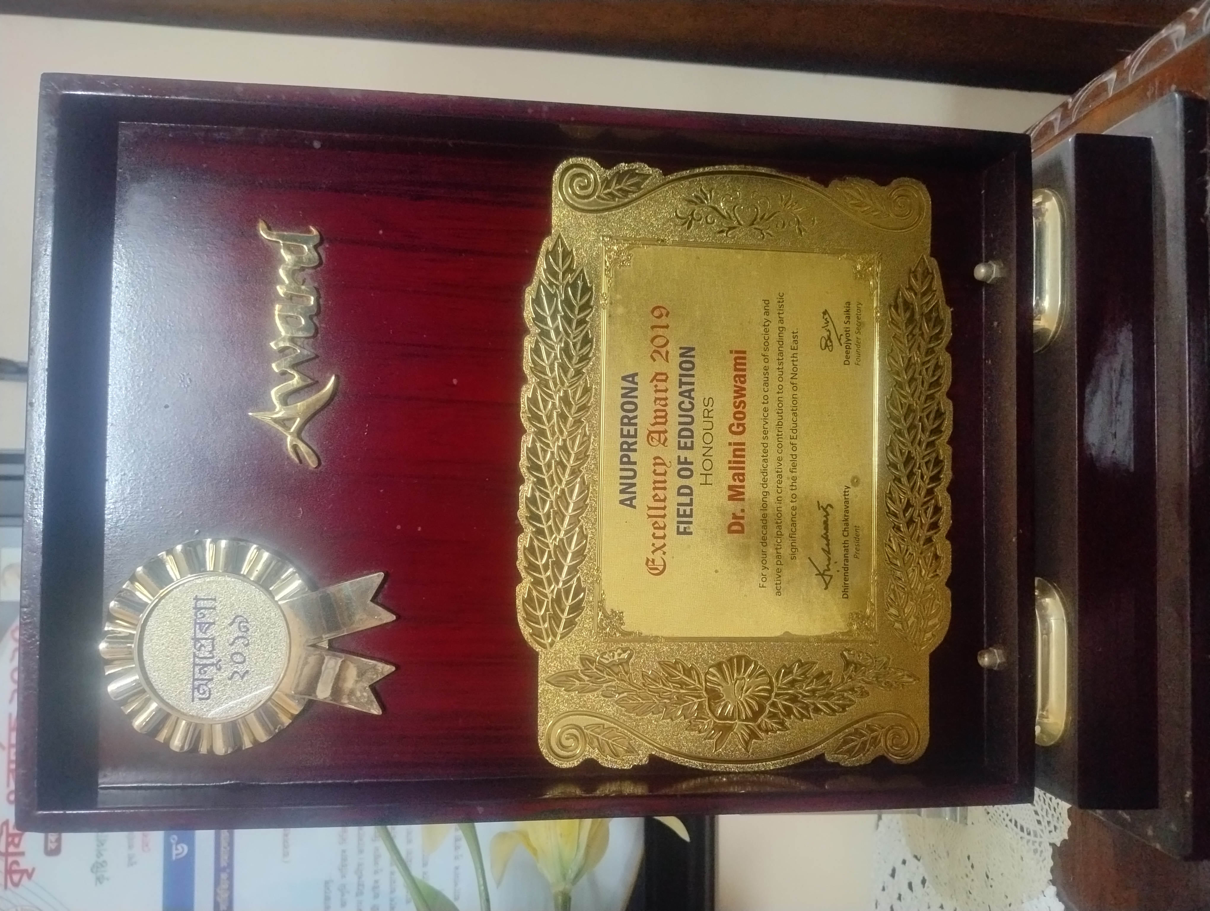 Excellency Award in Education