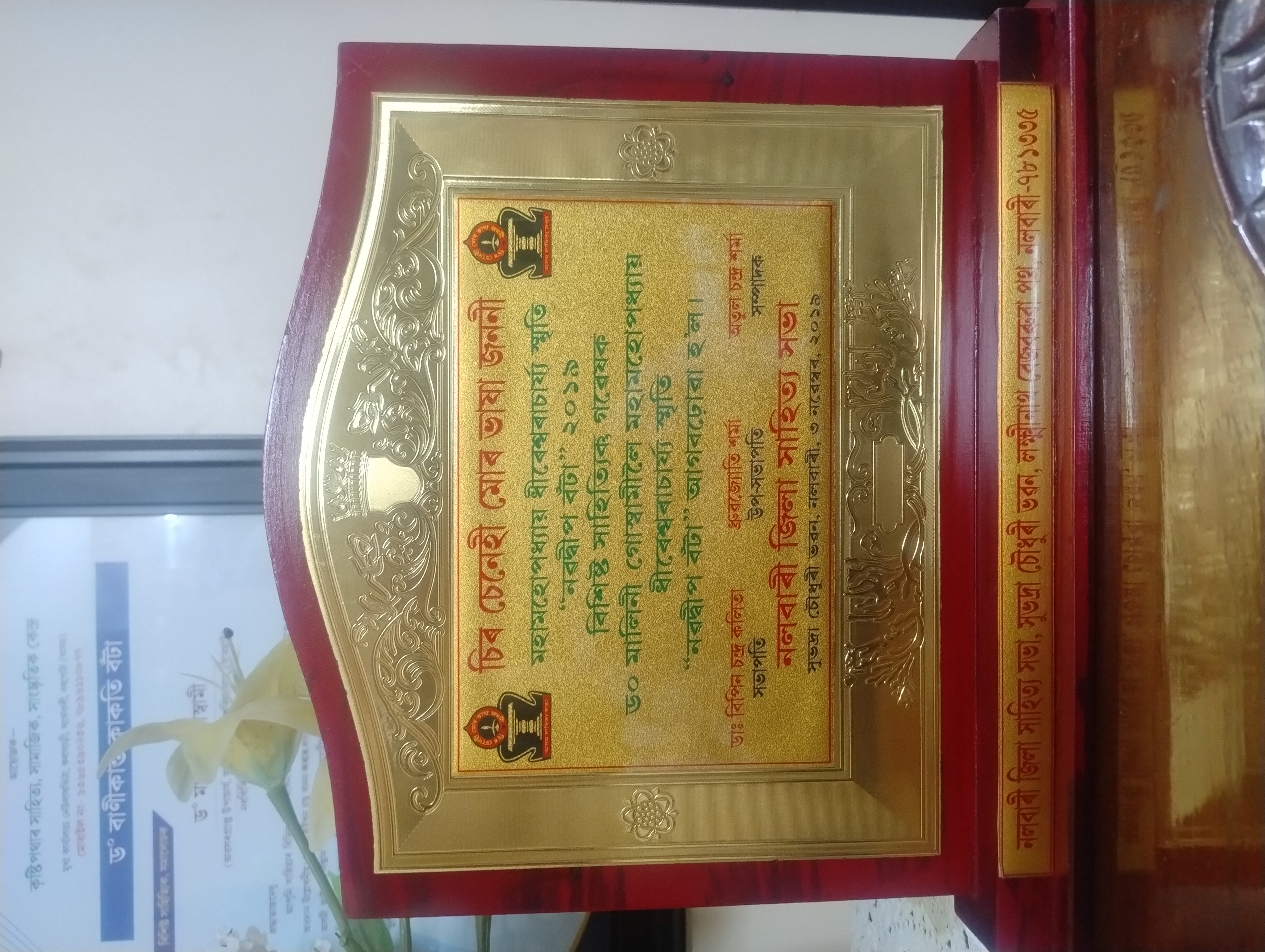 Mahamahopadhyay Dhireshwaracharya Smarak Navadwip Puraskar