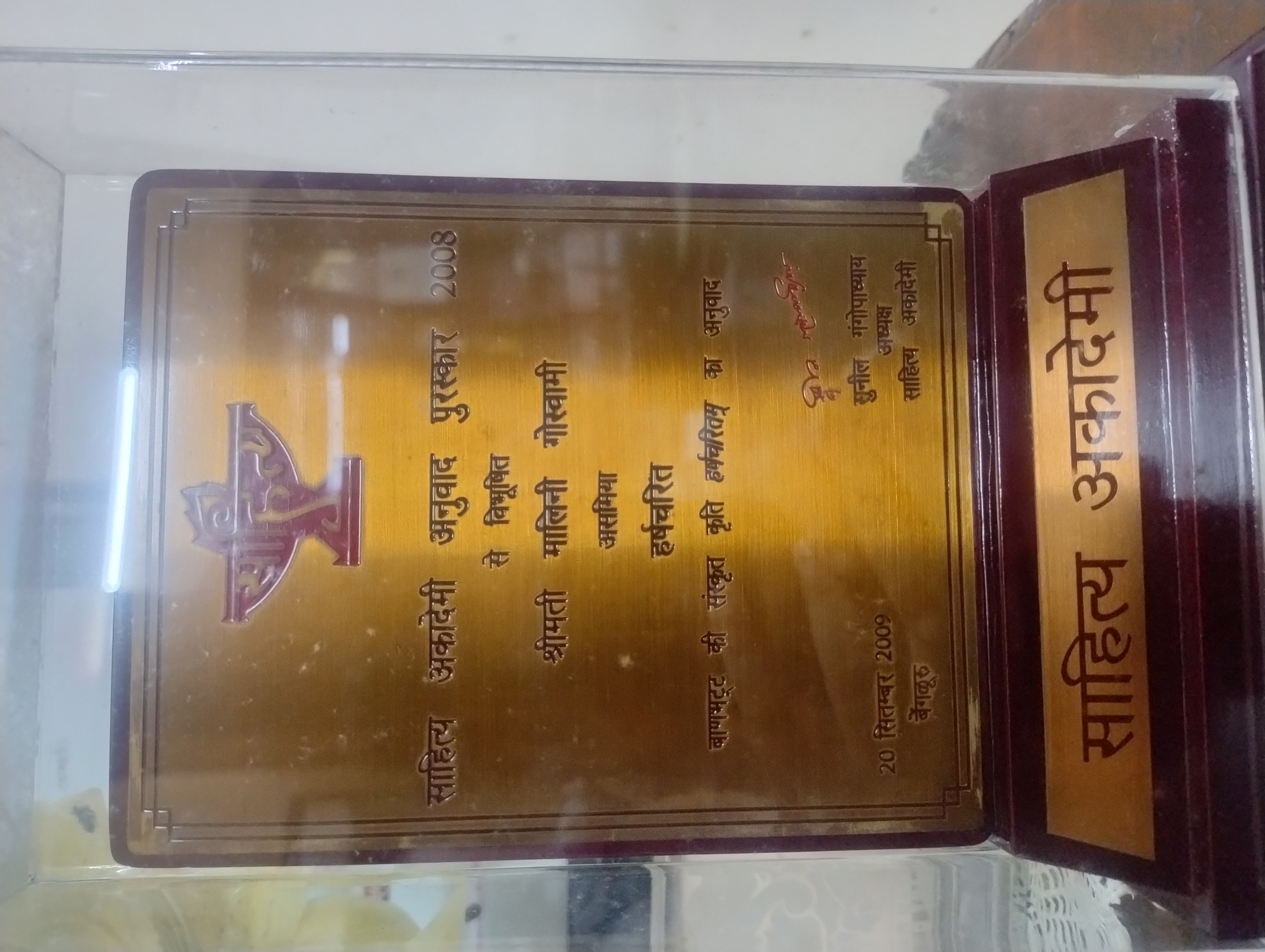 Sahitya Akademi Translation Award