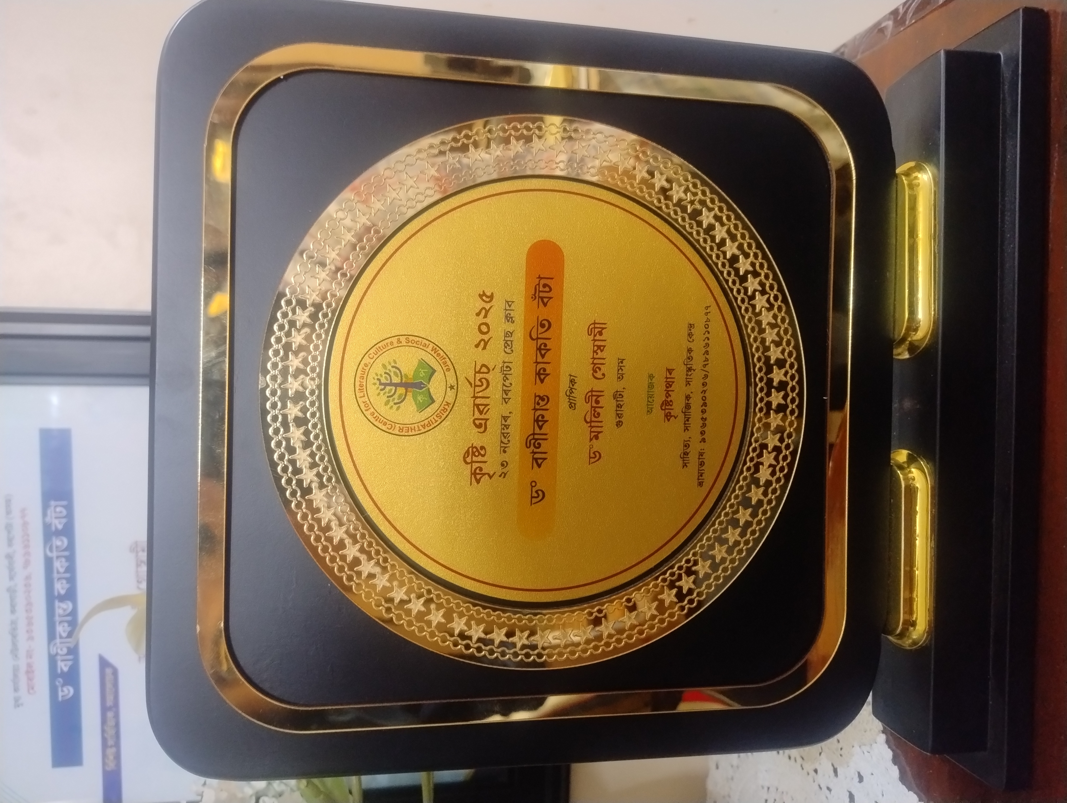 Dr. Banikanta Kakoti Kristi Award